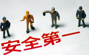 在哪可以查詢安全生產(chǎn)許可證？