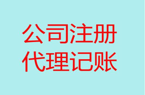 上海注冊(cè)公司政策哪里不錯(cuò)的呢？