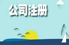 上海公司注冊(cè)地址掛靠合法嗎？