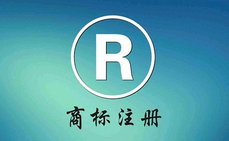 商標(biāo)注冊重要性以及有哪些好處？