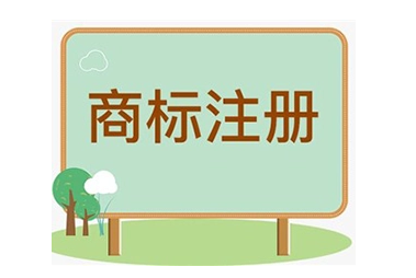 如何查詢店名是否被注冊(cè)商標(biāo)？